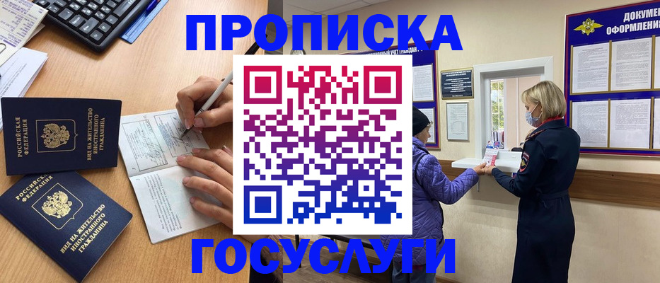 миграционный учет в Юрюзани