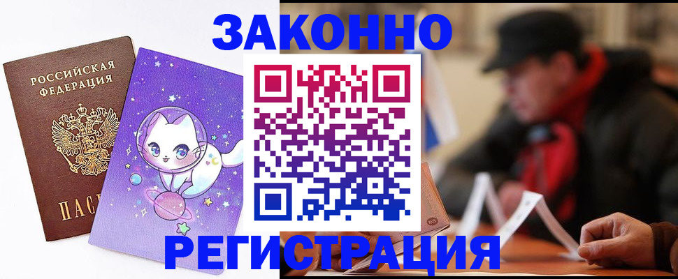 временная регистрация для школы в Юрюзани