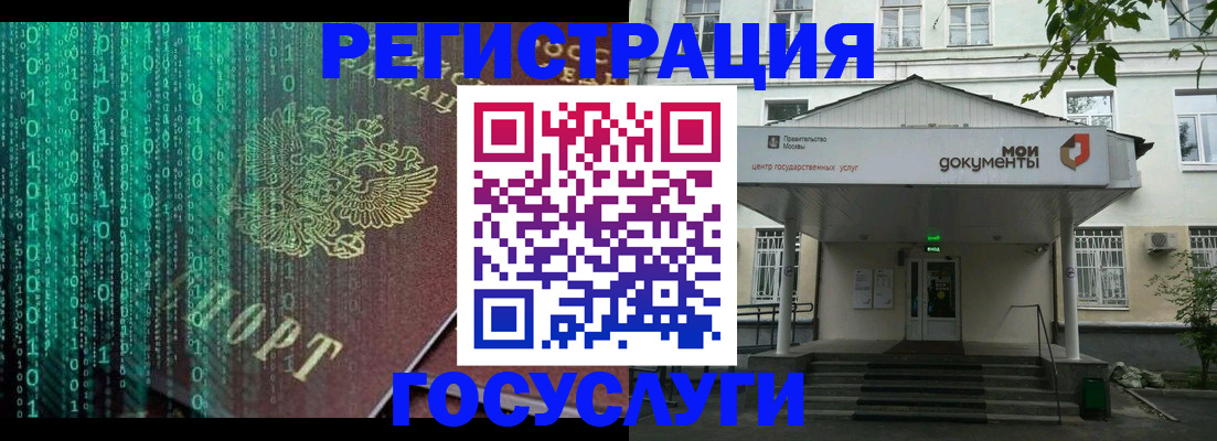 временная регистрация для школы в Юрюзани