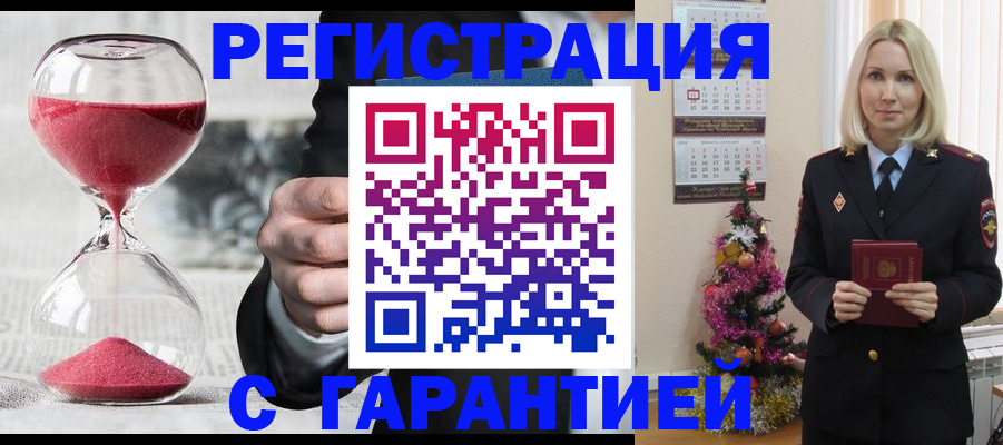прописка для работы в Юрюзани