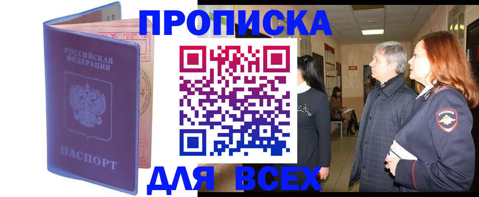 прописка ребенка в Юрюзани