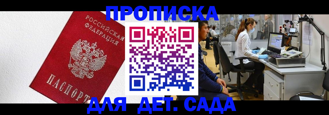 временная регистрация в Юрюзани