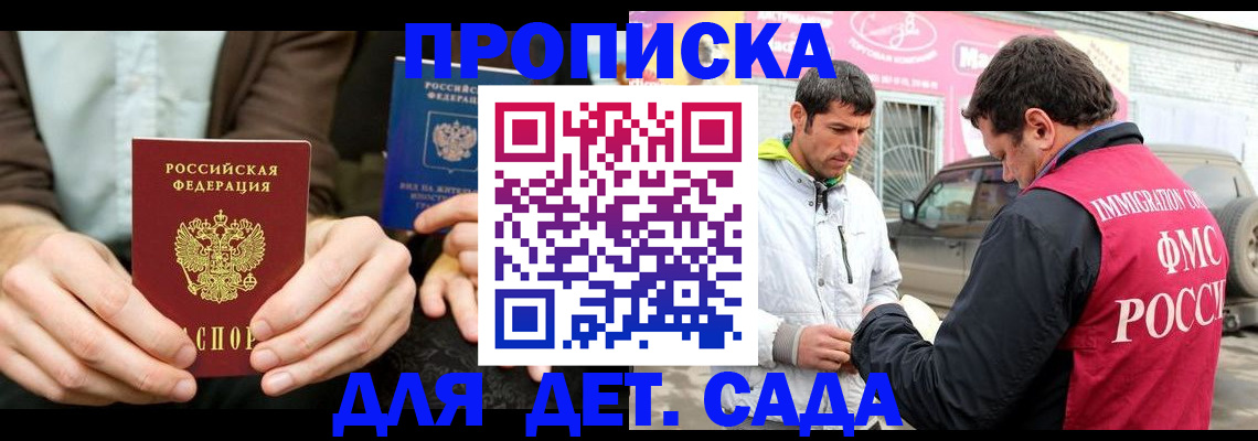 временная регистрация поиск в Юрюзани